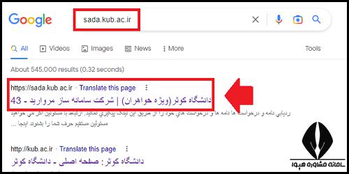 سایت دانشگاه کوثر بجنورد kub.ac.ir